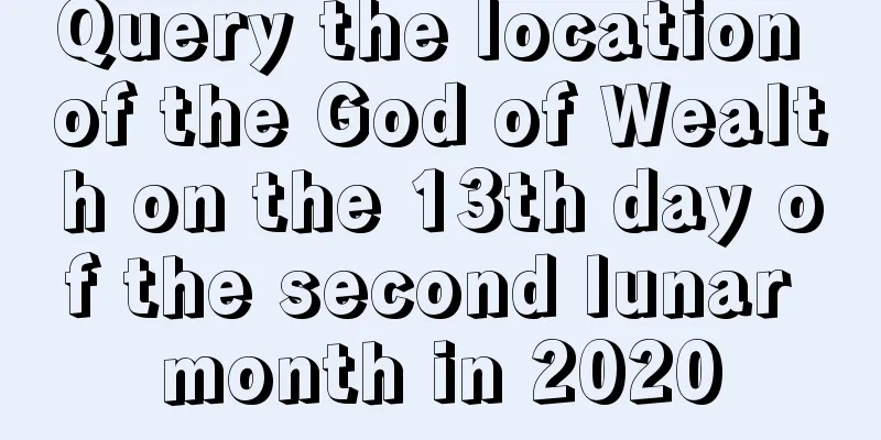 Query the location of the God of Wealth on the 13th day of the second lunar month in 2020