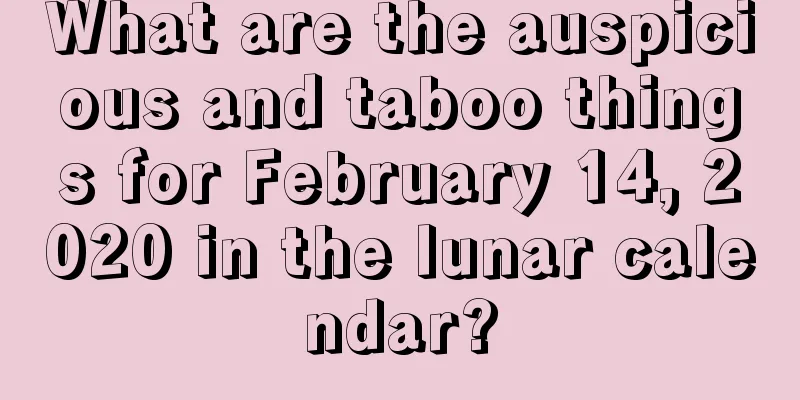 What are the auspicious and taboo things for February 14, 2020 in the lunar calendar?