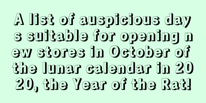 A list of auspicious days suitable for opening new stores in October of the lunar calendar in 2020, the Year of the Rat!