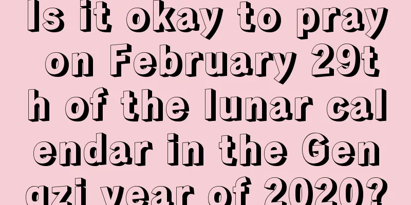 Is it okay to pray on February 29th of the lunar calendar in the Gengzi year of 2020?
