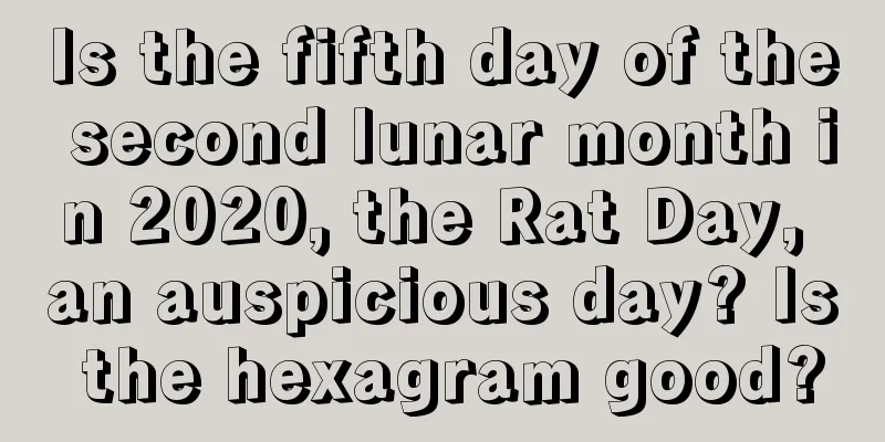 Is the fifth day of the second lunar month in 2020, the Rat Day, an auspicious day? Is the hexagram good?
