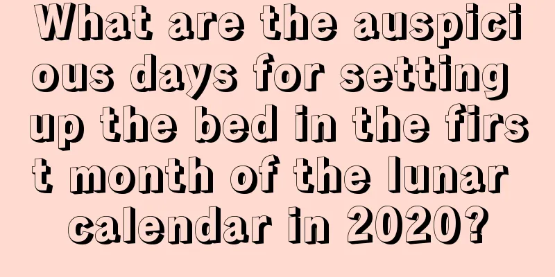 What are the auspicious days for setting up the bed in the first month of the lunar calendar in 2020?