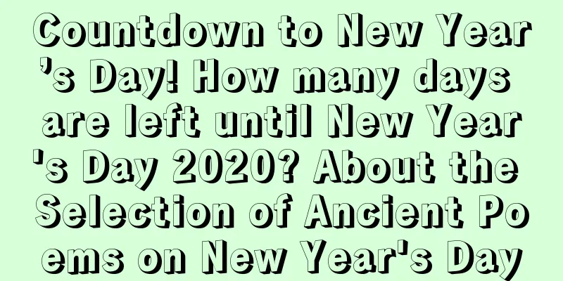 Countdown to New Year’s Day! How many days are left until New Year's Day 2020? About the Selection of Ancient Poems on New Year's Day