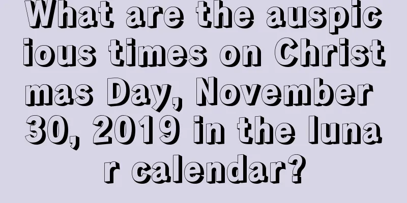 What are the auspicious times on Christmas Day, November 30, 2019 in the lunar calendar?