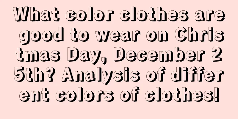 What color clothes are good to wear on Christmas Day, December 25th? Analysis of different colors of clothes!