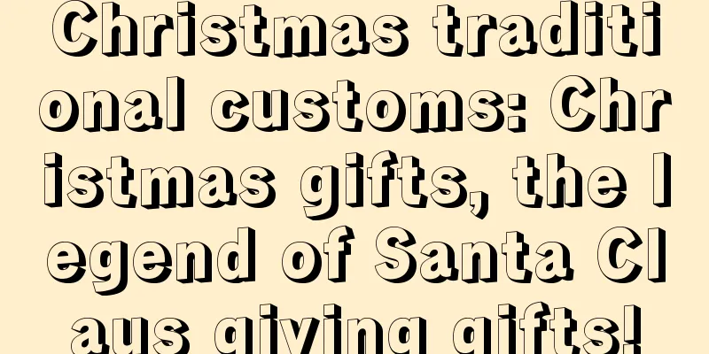 Christmas traditional customs: Christmas gifts, the legend of Santa Claus giving gifts!