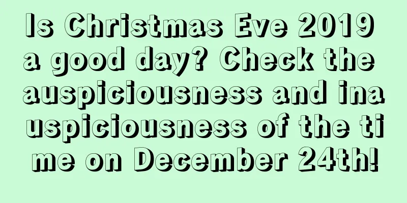 Is Christmas Eve 2019 a good day? Check the auspiciousness and inauspiciousness of the time on December 24th!