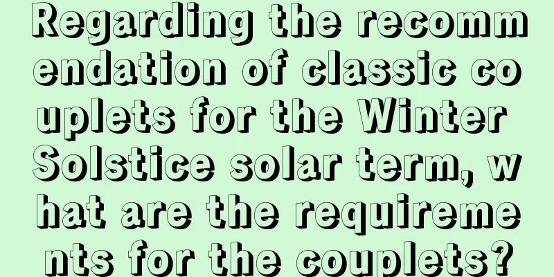 Regarding the recommendation of classic couplets for the Winter Solstice solar term, what are the requirements for the couplets?