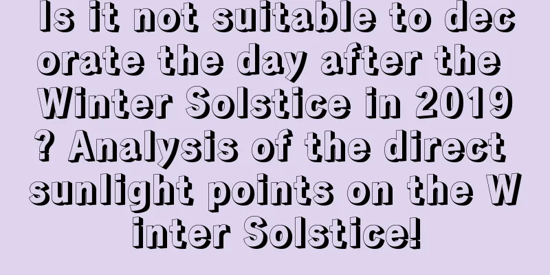 Is it not suitable to decorate the day after the Winter Solstice in 2019? Analysis of the direct sunlight points on the Winter Solstice!