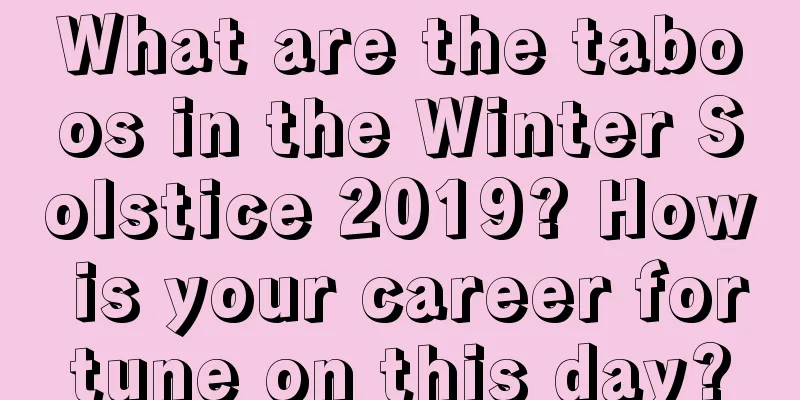 What are the taboos in the Winter Solstice 2019? How is your career fortune on this day?