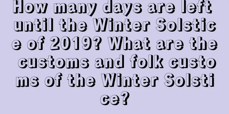 How many days are left until the Winter Solstice of 2019? What are the customs and folk customs of the Winter Solstice?