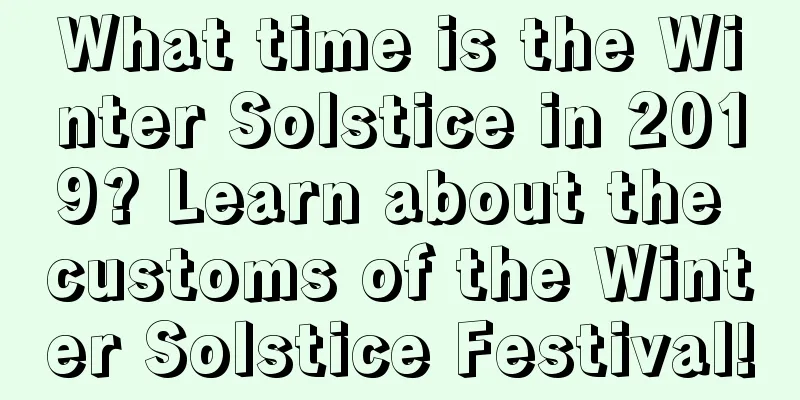 What time is the Winter Solstice in 2019? Learn about the customs of the Winter Solstice Festival!