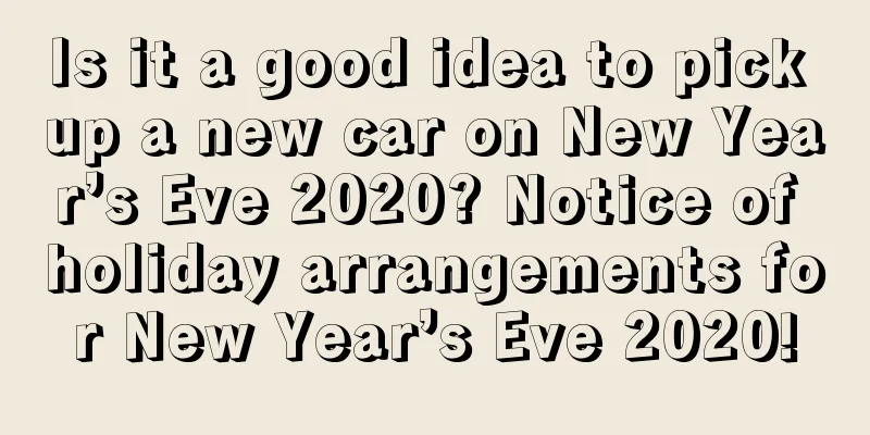 Is it a good idea to pick up a new car on New Year’s Eve 2020? Notice of holiday arrangements for New Year’s Eve 2020!