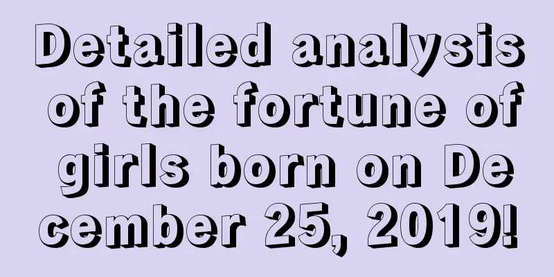 Detailed analysis of the fortune of girls born on December 25, 2019!