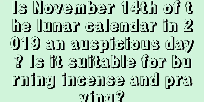 Is November 14th of the lunar calendar in 2019 an auspicious day? Is it suitable for burning incense and praying?
