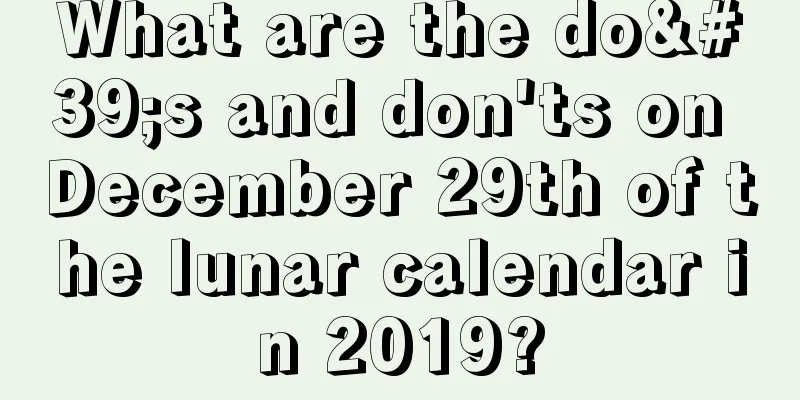 What are the do's and don'ts on December 29th of the lunar calendar in 2019?