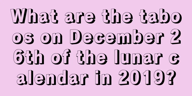 What are the taboos on December 26th of the lunar calendar in 2019?