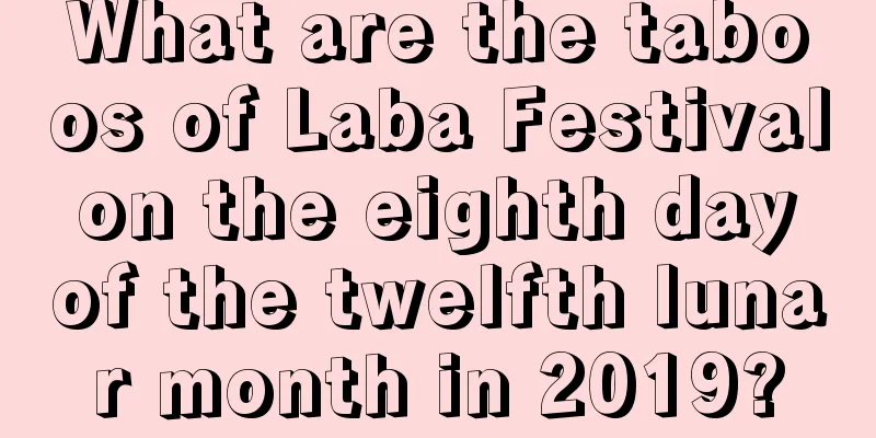 What are the taboos of Laba Festival on the eighth day of the twelfth lunar month in 2019?