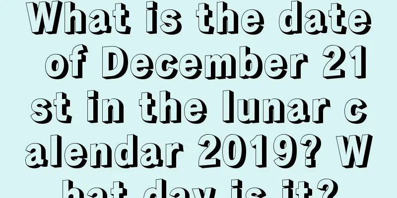 What is the date of December 21st in the lunar calendar 2019? What day is it?