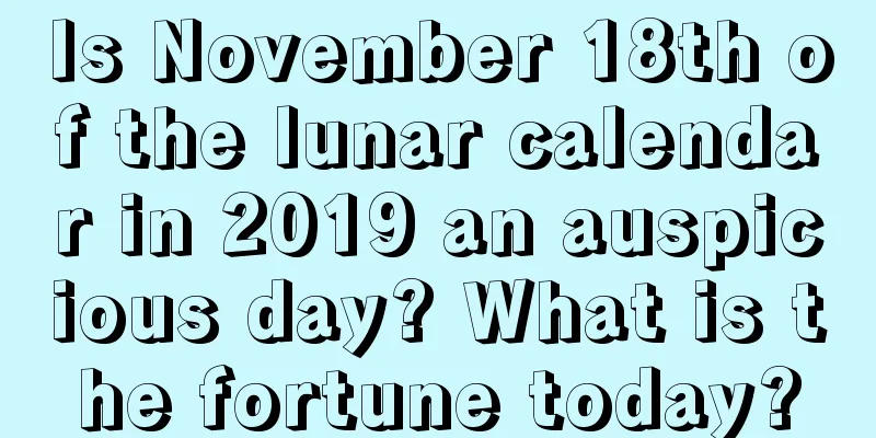 Is November 18th of the lunar calendar in 2019 an auspicious day? What is the fortune today?