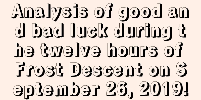 Analysis of good and bad luck during the twelve hours of Frost Descent on September 26, 2019!