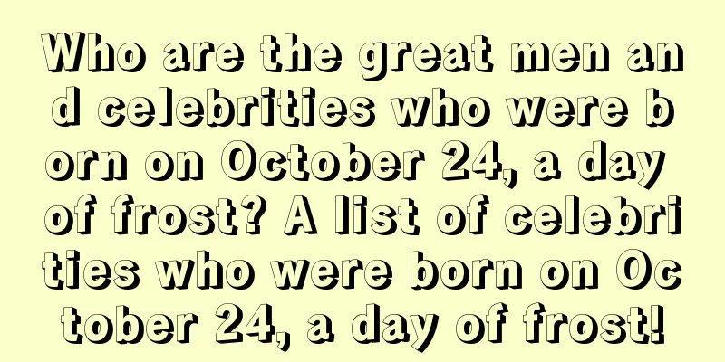 Who are the great men and celebrities who were born on October 24, a day of frost? A list of celebrities who were born on October 24, a day of frost!