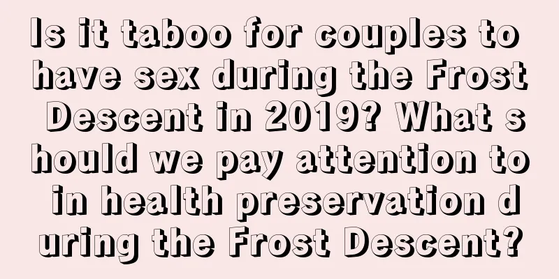 Is it taboo for couples to have sex during the Frost Descent in 2019? What should we pay attention to in health preservation during the Frost Descent?