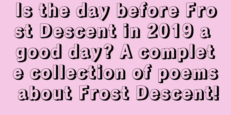 Is the day before Frost Descent in 2019 a good day? A complete collection of poems about Frost Descent!