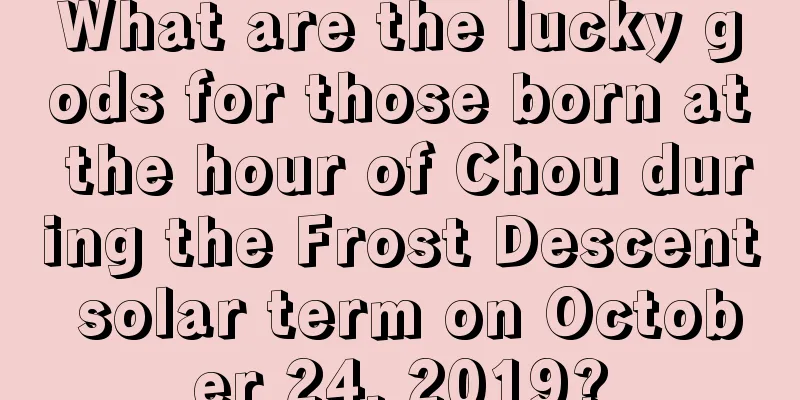 What are the lucky gods for those born at the hour of Chou during the Frost Descent solar term on October 24, 2019?
