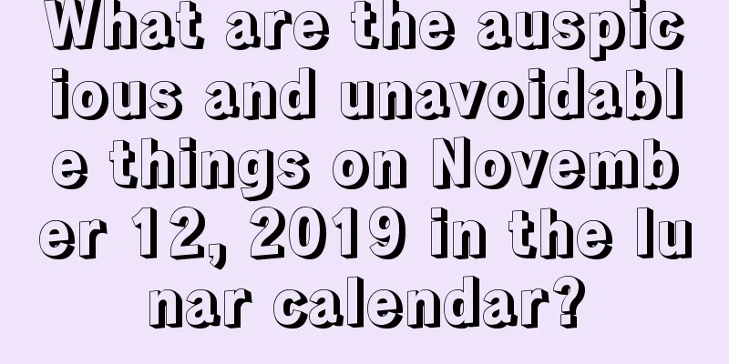 What are the auspicious and unavoidable things on November 12, 2019 in the lunar calendar?
