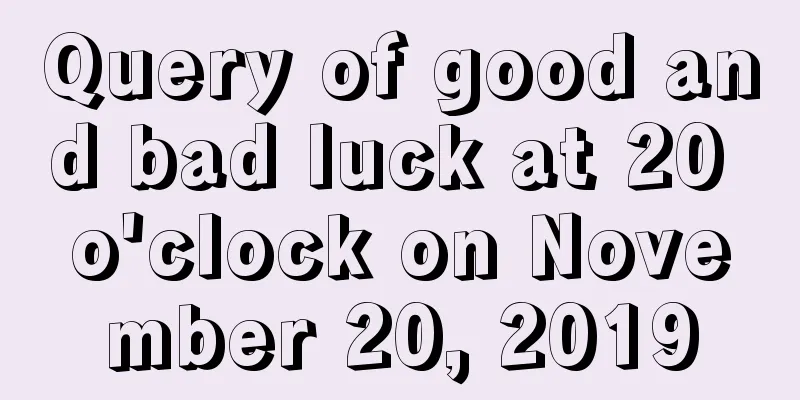 Query of good and bad luck at 20 o'clock on November 20, 2019