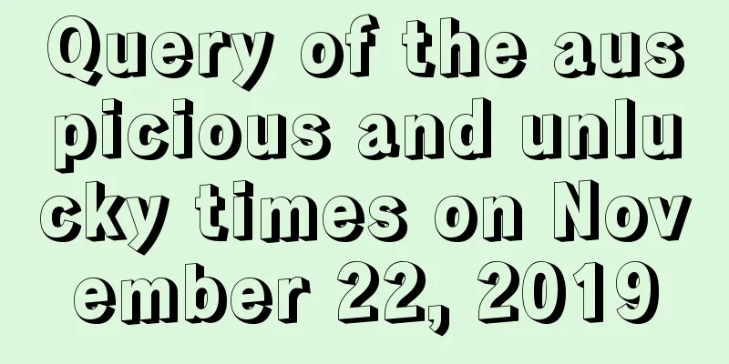 Query of the auspicious and unlucky times on November 22, 2019