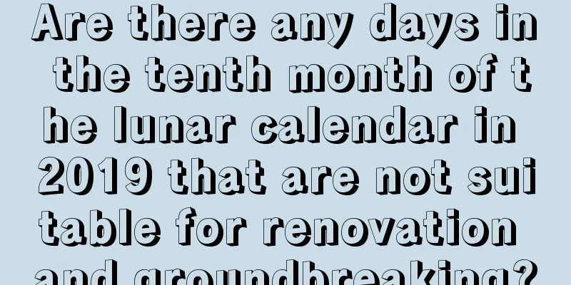 Are there any days in the tenth month of the lunar calendar in 2019 that are not suitable for renovation and groundbreaking?