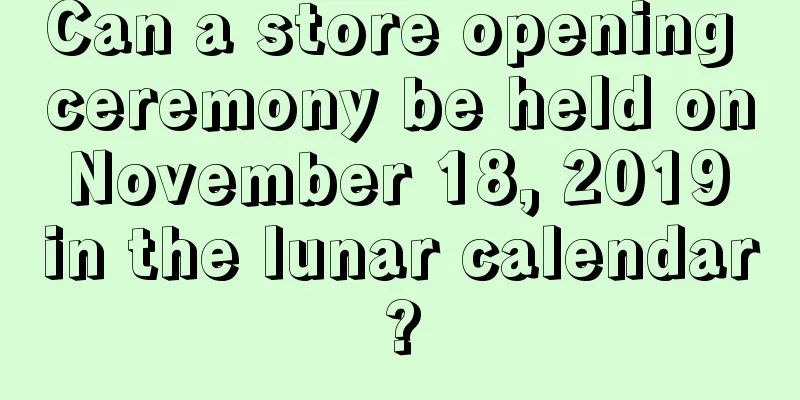 Can a store opening ceremony be held on November 18, 2019 in the lunar calendar?