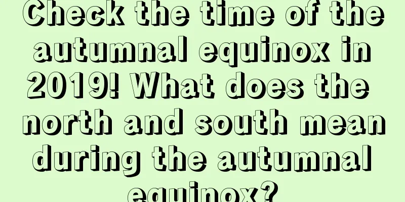 Check the time of the autumnal equinox in 2019! What does the north and south mean during the autumnal equinox?