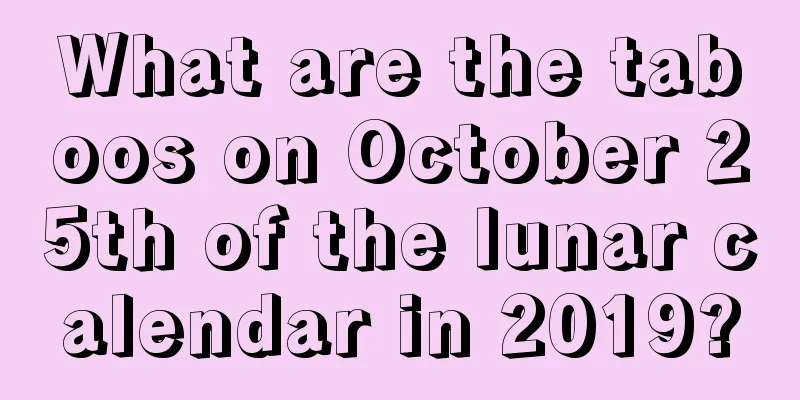 What are the taboos on October 25th of the lunar calendar in 2019?