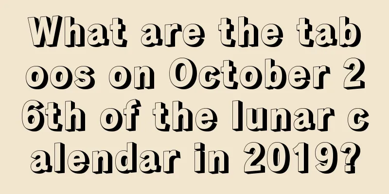 What are the taboos on October 26th of the lunar calendar in 2019?