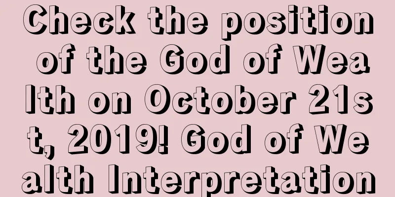 Check the position of the God of Wealth on October 21st, 2019! God of Wealth Interpretation