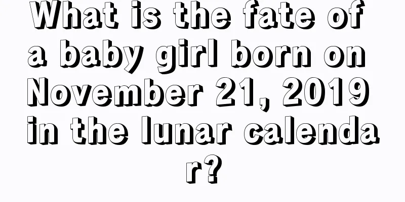 What is the fate of a baby girl born on November 21, 2019 in the lunar calendar?