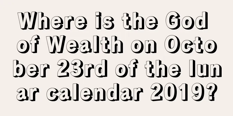 Where is the God of Wealth on October 23rd of the lunar calendar 2019?