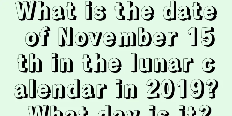What is the date of November 15th in the lunar calendar in 2019? What day is it?