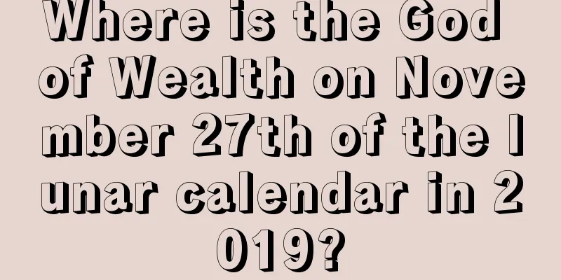 Where is the God of Wealth on November 27th of the lunar calendar in 2019?