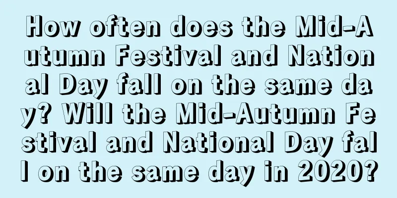 How often does the Mid-Autumn Festival and National Day fall on the same day? Will the Mid-Autumn Festival and National Day fall on the same day in 2020?