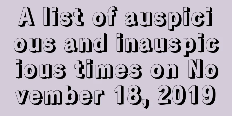 A list of auspicious and inauspicious times on November 18, 2019