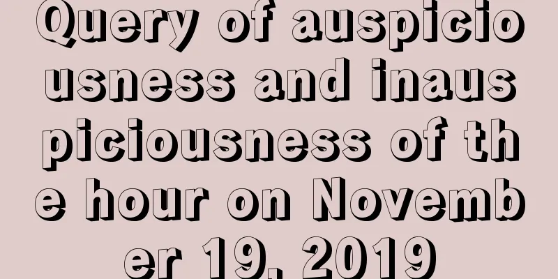 Query of auspiciousness and inauspiciousness of the hour on November 19, 2019
