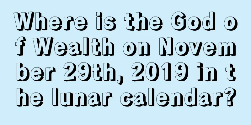 Where is the God of Wealth on November 29th, 2019 in the lunar calendar?