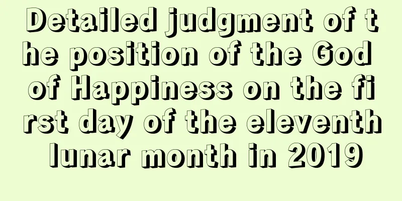 Detailed judgment of the position of the God of Happiness on the first day of the eleventh lunar month in 2019