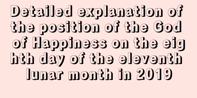 Detailed explanation of the position of the God of Happiness on the eighth day of the eleventh lunar month in 2019