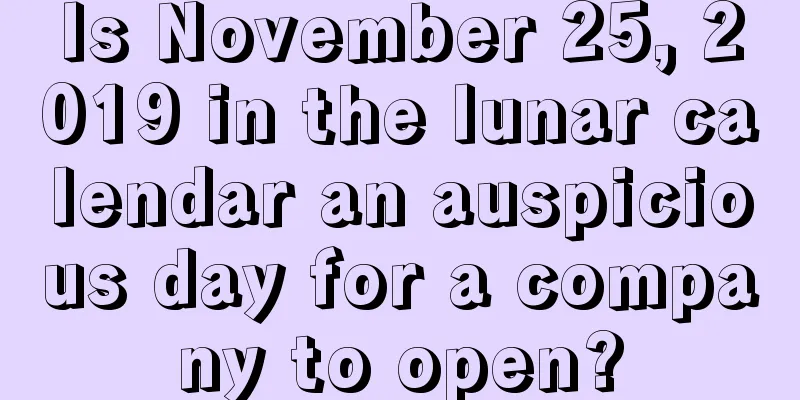Is November 25, 2019 in the lunar calendar an auspicious day for a company to open?