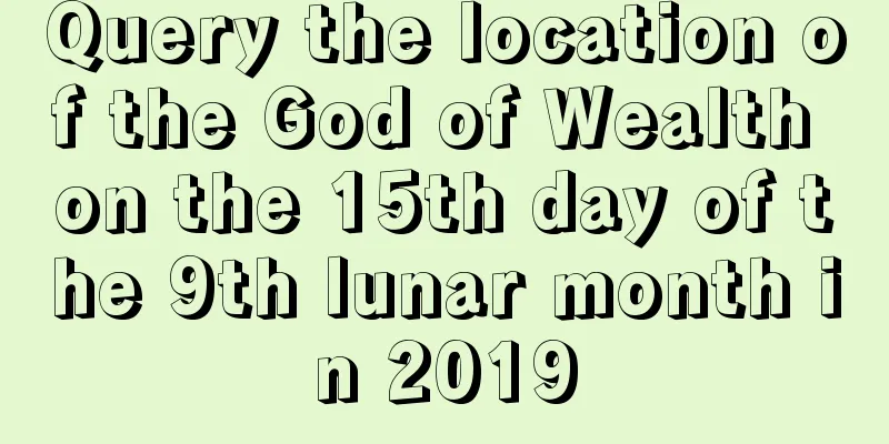Query the location of the God of Wealth on the 15th day of the 9th lunar month in 2019